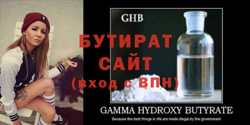 БУТИРАТ GHB  ссылка на мегу вход  Правдинск 