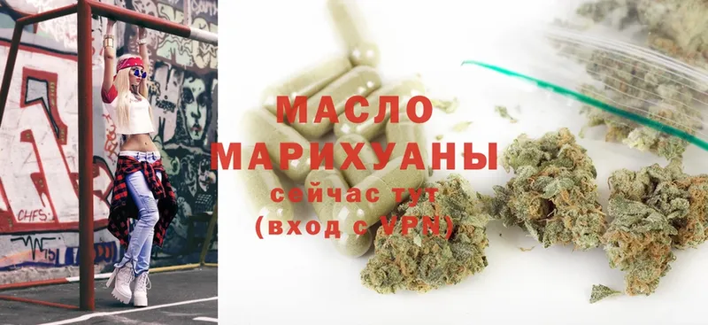 Дистиллят ТГК гашишное масло  blacksprut   Правдинск 